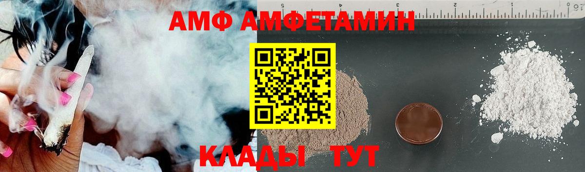 Кингисепп  Амфетамин Розовый  Amphetamine  Амфетамин  Вход с VPN 