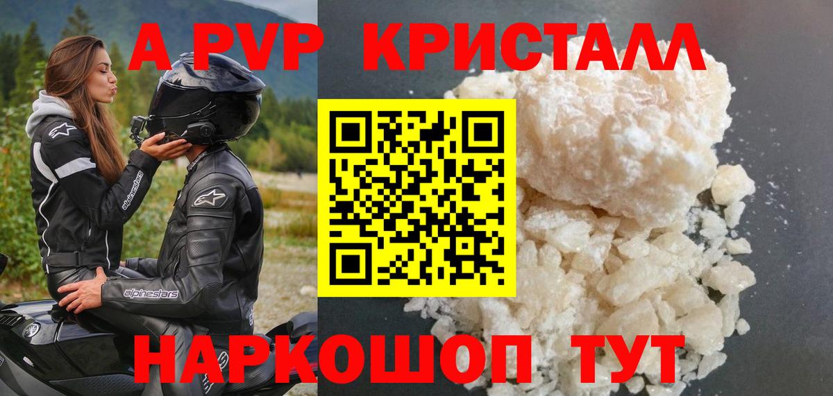 как найти наркотики  A-PVP крисы CK  Вход с VPN  Alpha PVP кристаллы  Alpha PVP  APVP мука  Кингисепп 