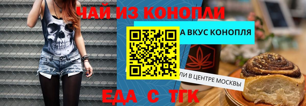 Cannafood конопля  Вход с VPN  Кингисепп 