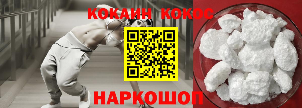 Cocaine Колумбийский  Вход с VPN  Кокаин VHQ  COCAIN  Кингисепп 