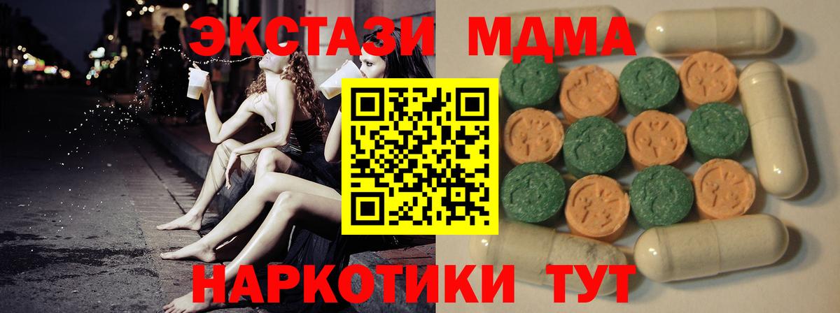 ЭКСТАЗИ Cube  Ecstasy ешки  Вход с VPN  ЭКСТАЗИ  Кингисепп 