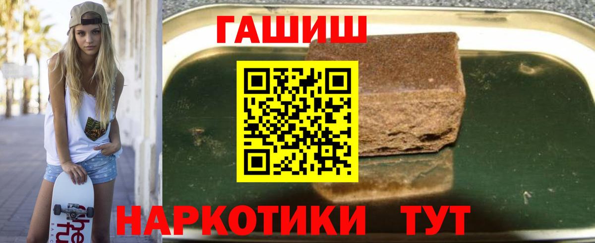 Гашиш Изолятор  Вход с VPN  ГАШИШ VHQ  Кингисепп 