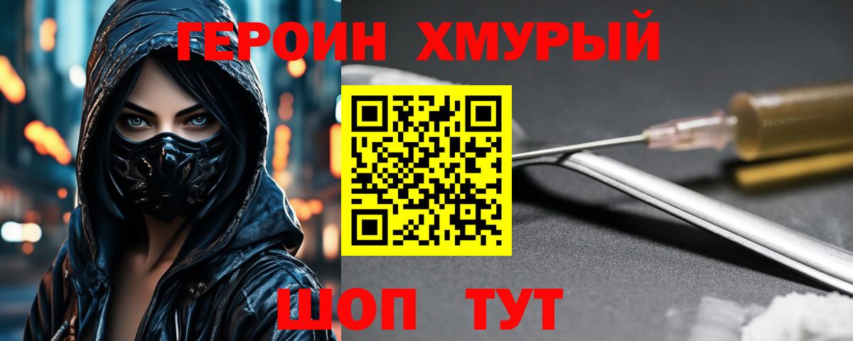 Кингисепп  ГЕРОИН Афган  Вход с VPN 
