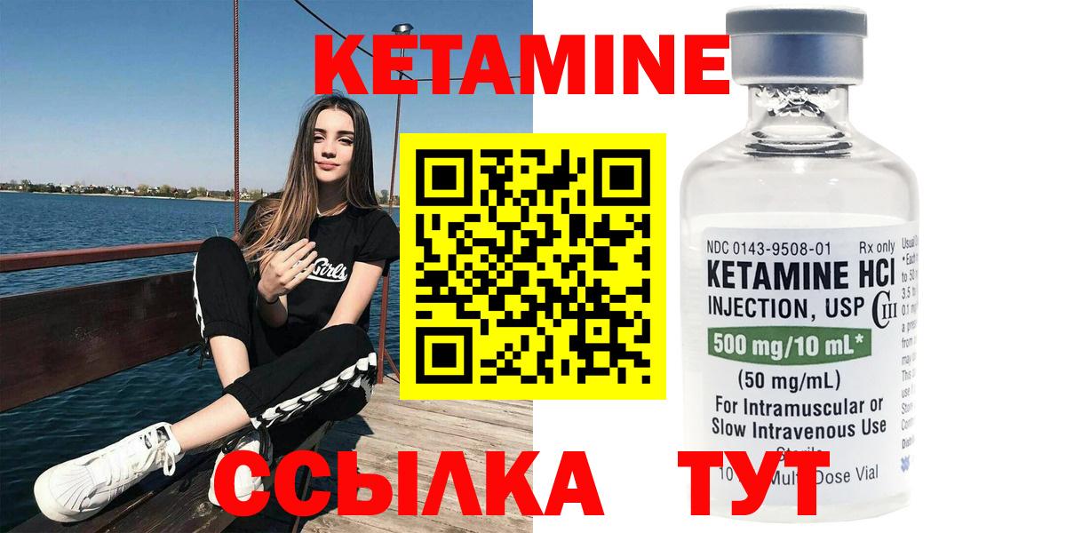 КЕТАМИН ketamine Кингисепп