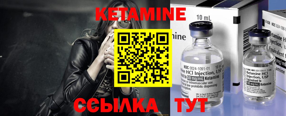 КЕТАМИН VHQ  Вход с VPN  Кингисепп  КЕТАМИН ketamine 