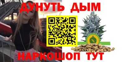 каннабис Беслан