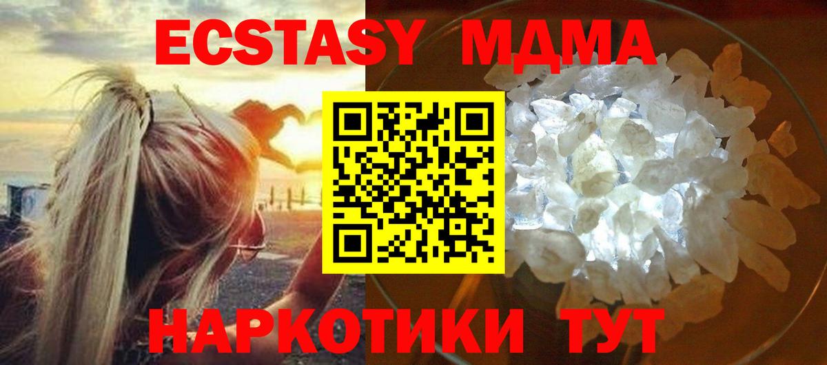 МДМА Molly  MDMA молли  MDMA  Вход с VPN  Кингисепп 