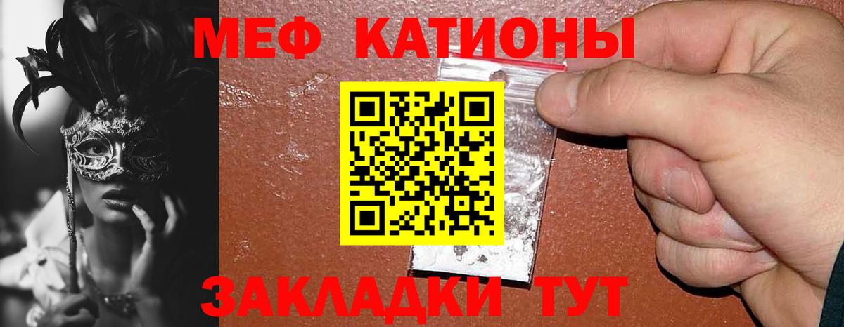 Меф мяу мяу кристаллы Кингисепп