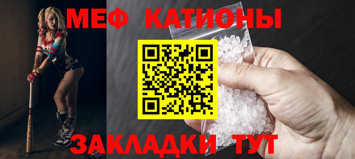 МЕФ mephedrone  Вход с VPN  Кингисепп  Мефедрон мука 