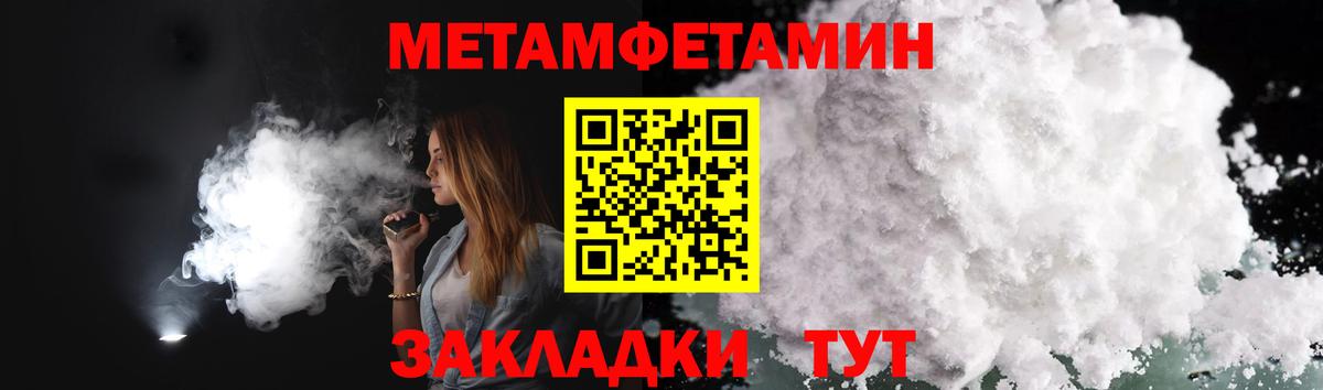 МЕТАМФЕТАМИН витя Кингисепп