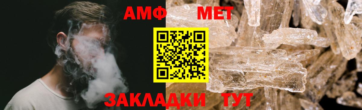 Первитин мет  Первитин мет  МЕТАМФЕТАМИН  Вход с VPN  Кингисепп 