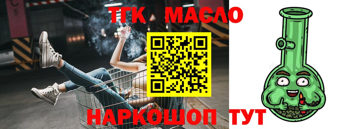 ТГК концентрат Кингисепп