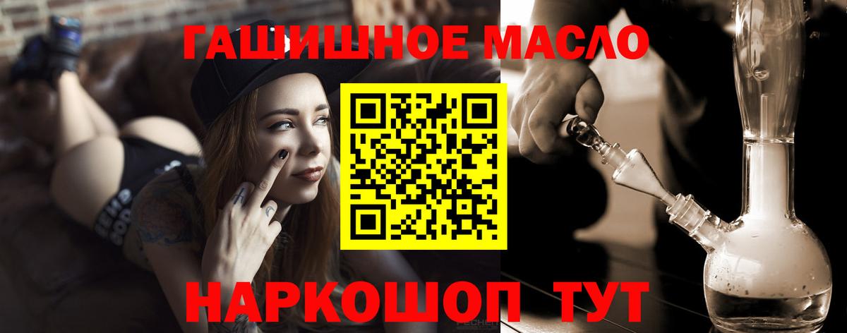 Кингисепп  Дистиллят ТГК гашишное масло  Вход с VPN  ТГК THC oil 